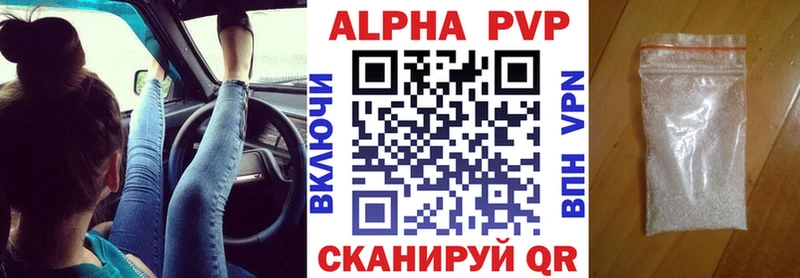 Alpha PVP Соль  Купить закладки  Рубцовск 