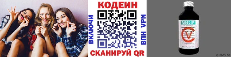 Купить где  Рубцовск  Кодеин напиток Lean (лин) 