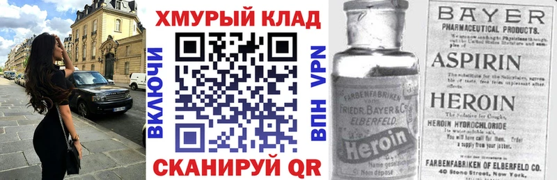 Героин хмурый  Купить  Рубцовск 