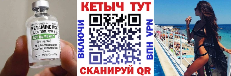 Купить закладки  Рубцовск  Кетамин VHQ 