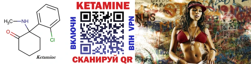 Кетамин ketamine Рубцовск