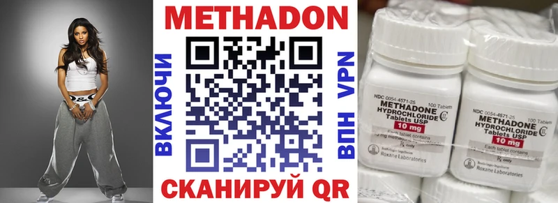 Метадон methadone  Купить закладки  Рубцовск