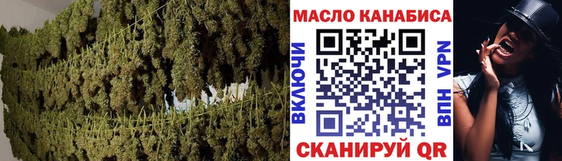 Дистиллят ТГК THC oil  Купить где  Рубцовск 